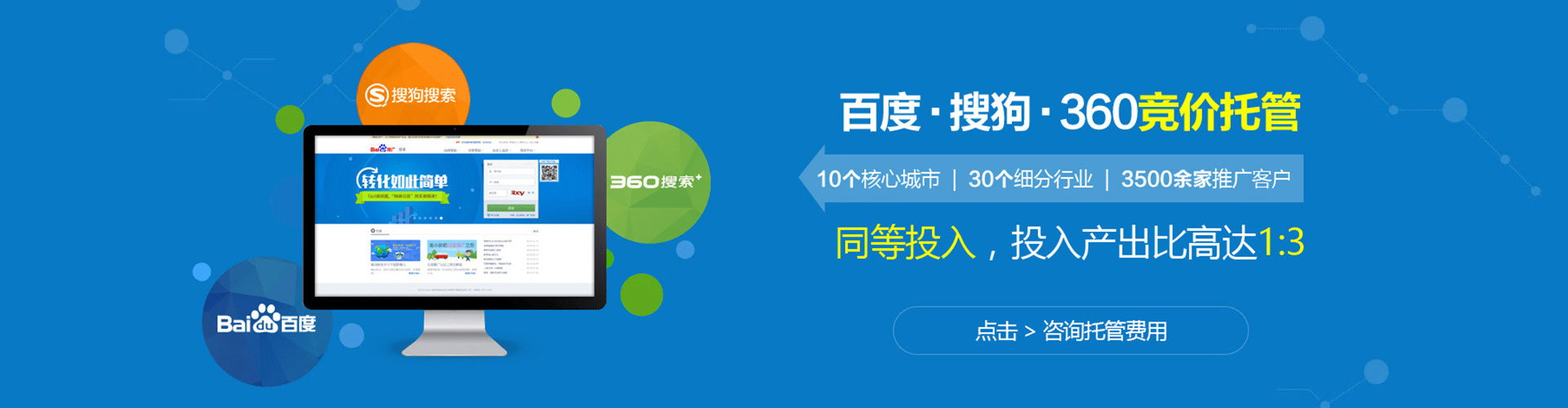 广宗sem优化
